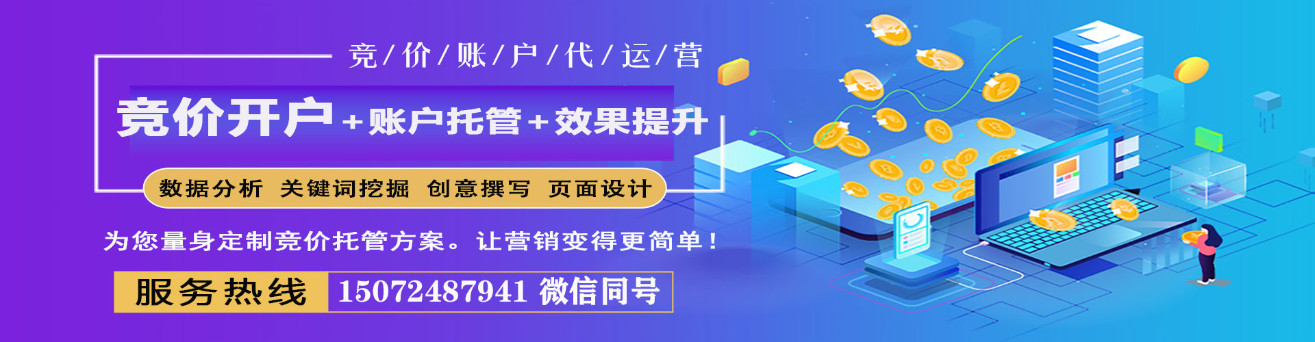 东安信息流营销